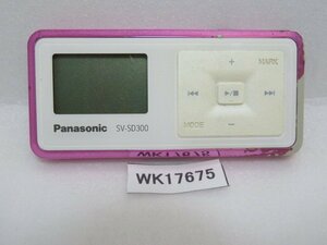 WK17675★パナソニック Panasonic★デジタルプレーヤー★SV-SD300★即決！