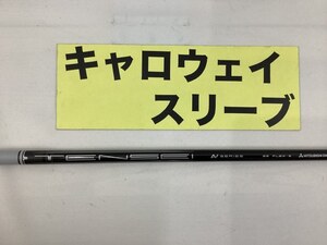 その他 キャロウェイ　ドライバー用　テンセイAVホワイト　65(S)　US//0[1140]■杭全本店