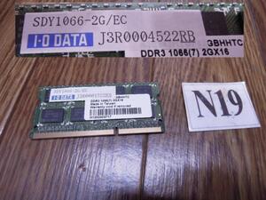 DN19☆IOデータ★PC3-1066 (1333対応）★204Pin-DDR3ノートパソコン用 ★SDY1066-2G/EC