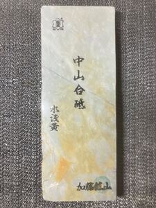 天然砥石 京都 中山 水浅黄 1213g 仕上砥 鉋 鑿 大工道具 包丁 小刀 彫刻刀 木彫 カミソリ 砥石