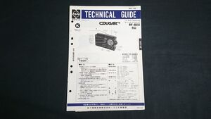 『ナショナル(National) テクニカルガイド(TECHNICAL GUIDE) 3バンドポータブル ラジオ COUGAR(クーガ)No.6(RF-855 IC) 昭和49年9月』