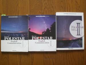 3855　高等学校　英語　POLESTAR　EnglishCommunication　English Expression　SUKENSHUPPAN　教科書　３冊set