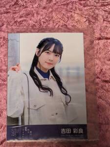 STU48　君は何を後悔するのか？　吉田彩良