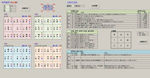 東洋占術シリーズ７ 奇門遁甲 座山盤 吉凶占断 ソフト