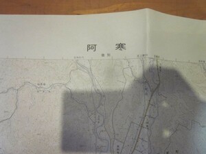 古地図　阿寒　　5万分の1地形図　　◆　昭和50年　◆　北海道