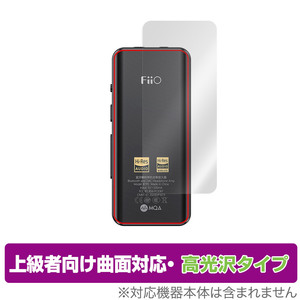 FiiO BTR5 2021 背面 保護 フィルム OverLay FLEX 高光沢 for フィーオ BTR5 Bluetoothレシーバー 本体保護フィルム 曲面対応