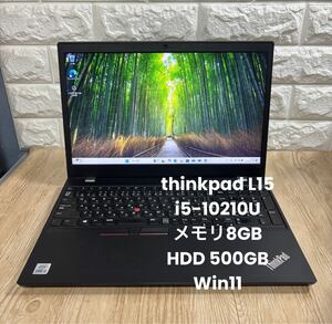 Lenovo thinkpad L15 i5-10210U メモリ8GB HDD 500GB Win11 #4156