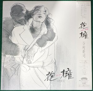 中古LP「抱擁」谷村新司