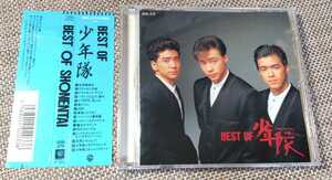 ♪少年隊【BEST OF SHONENTAI】CD♪帯付き/レンタル落ち/30XL-274