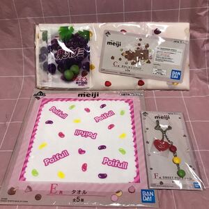 一番くじ　明治　meiji　おかしなエコバッグ　果汁グミ C賞　タオル　ポイフル　SWEET POPチャーム　マーブルチョコレート