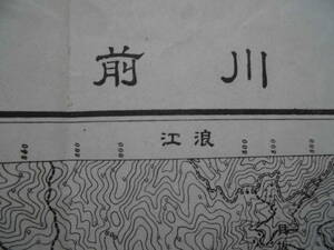 福島県古地図★「川前」5万分の1　福島県　磐城国　明治41年測図昭和22年発行　内務省地理調査所