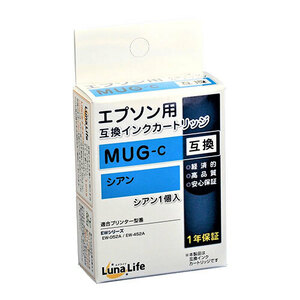 まとめ得 ワールドビジネスサプライ Luna Life エプソン用 互換インクカートリッジ MUG-C シアン LNEPMUG-C x [4個] /l