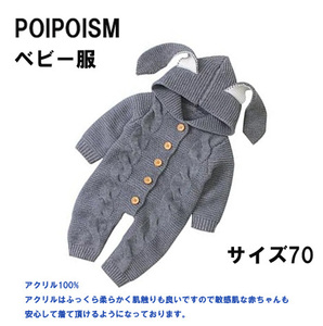 *[3a02] 【POIPOISM】 ベビー服 ロンパース 新生児 男の子 長袖 オールインワン 赤ちゃん、遊び着★新品