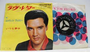 ◆エルヴィス・プレスリー - ラヴ・レター◆ELVIS PRESLEY - Love Letters SS-1693 10718