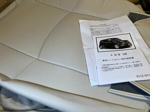 ☆新品！TOYOTA bB(QNC)用本皮シートカバー★1台分★CLAZZIO★41ETH0112V 激安即決です。