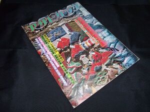 アサヒグラフ 増刊 1982/7/1　冷泉家時雨亭文庫　古典籍古写本　古書です。