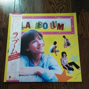 LP レコード ラブーム サウンドトラック LA BOUM 帯付