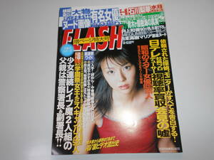 FLASH フラッシュ 2003年11.11 雑誌 渋谷飛鳥 篠山紀信/モーニング娘。石川梨華・田中れいな・道重さゆみ/井上和香/MEGUMI/高樹マリア/