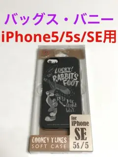 14014 iPhone5 iPhone5s iPhoneSE用 ケース カバー