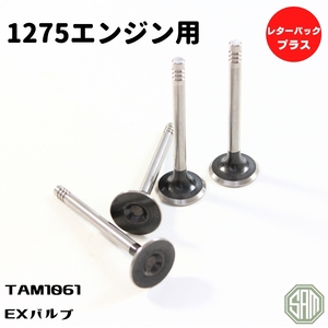 ローバーミニ　EXバルブ 29.2mm 4本セット TAM1061