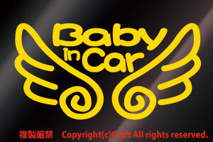 Baby in Car (天使の羽付)=ベビーインカーステッカー(eb黄15.5cm)