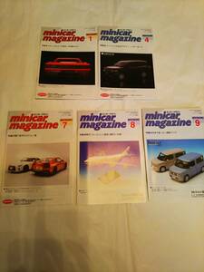 値下げ　　入手困難2016・2017５点☆minicar magazineミニカーマガジン 京商 国際貿易ファン必見 同梱可能１b同梱可能