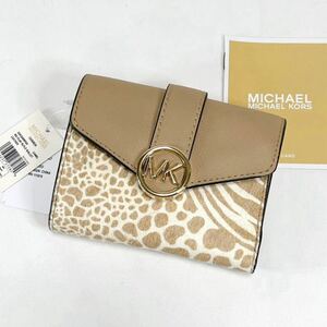 MICHAEL KORS マイケルコース 新品　カルメン 三つ折り財布 ゼブラ　ダルメシアン　ミニウォレット　ベージュ