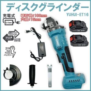 ★送料無料・30日間保証付き★ディスクグラインダー18V 充電式 コードレス 100mm 電動ラインダー 3段階変速型