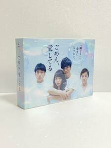 ごめん、愛してる DVD-BOX　長瀬智也, 吉岡里帆, 坂口健太郎, 大竹しのぶ　ドラマ