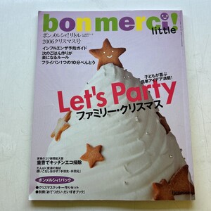 特2 52772 / bon merci! little ボンメルシィ!リトル 2006年10月25日発行 クリスマスのごちそう献立 インフルエンザ予防ガイド