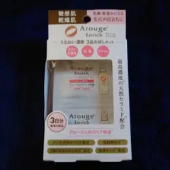 Arouge Enrich トライアルセット 3日分