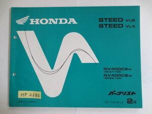 STEED VLS VLX スティード NC37 NC26 2版 ホンダ パーツリスト パーツカタログ 送料無料