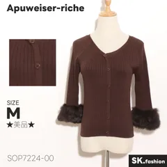 ★美品★ Apuweiser-riche アプワイザーリッシェ トップス　ニット　長袖　ファー付き　ファー取り外し可能　２way 　ブラウン　 【SOP7224-00】 送料無料　古着　レディース