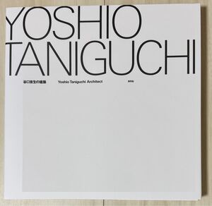 【新品！初版】谷口吉生の建築 Yoshio Taniguchi Architect 丹下健三　資生堂　土門拳　猪熊弦一郎　建築　ニューヨーク近代美術館