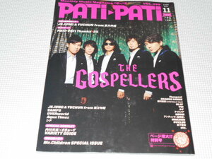 雑誌 PATi PATi 2009 11 VOL.299 Mr.Children 冊子付・東方神起 ポスター付・VAMPS