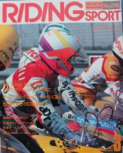 貴重　新同◆RIDING SPORT ライディングスポーツ 1991/3　 No.098　　ケニー・ロバーツ　　岡田忠之