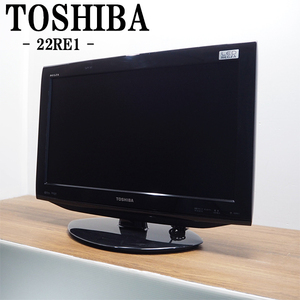 【中古】TB-22RE1HR/液晶テレビ/22V型/TOSHIBA/東芝/22RE1/BS/CS/地上デジタル/スリムミニマルデザイン/HDMI入力端子/新品汎用リモコン付属