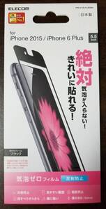 [新品] ELECOM・エレコム iPhone 6s Plus/6 Plus 対応 フィルム 気泡ゼロ・反射防止 PM-A15LFLBSBK