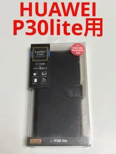 9705 HUAWEI P30 lite用 手帳型ケース Android カバー