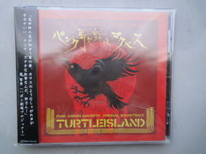 ★ TURTLE ISLAND　CD　オリジナル盤 　ORDER　666 GISM DISCHARGE PUNK SA 　GAUZE RANCID パンク CLASH　 ALL BAD RELIGION LEATHERFACE