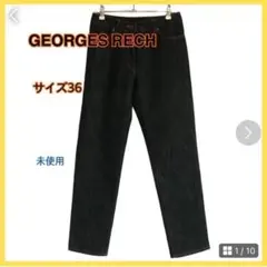 【未使用】GEORGES RECH ジョルジュレッシュ　デニム　ジーンズ　36