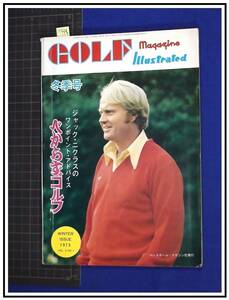 p7448『ゴルフマガジン・イラストレイテッド(Golf Magazine illustrated)　1973/冬』ベースボールマガジン社