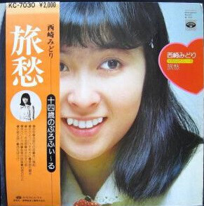 LP Midori Nishizaki Ryosyou 14 sai no Profile KC7030 MINORUPHONE Japan /00260