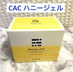 新品　CAC化粧品　ハニージェル　2g×60包