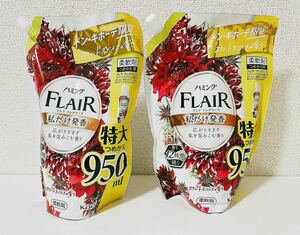 ② Kao 花王 ハミング フレアフレグランス　スウィートスパイスの香り ドン・キホーテ 限定　950ml 2個セット つめかえ用 柔軟剤 0127