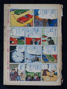 【未検品】【少年 探偵ブック 1960年 昭和35年 お正月大増刊号（本誌）】SY-41