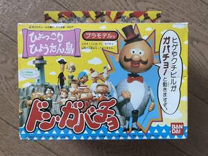 ドン・ガバチョ「ひょっこりひょうたん島」バンダイ