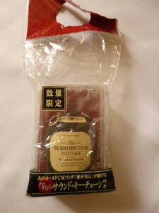 現状品　SUNTORY サントリー オールド ウイスキー サウンド・キーチェーン （夜が来る）　キーホルダー　限定品