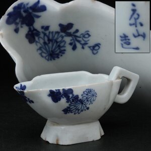 EX608 時代物【原山造】染付 菊文 木瓜形 湯冷 幅10.6cm・青華湯さまし・青花菊紋公道杯 茶具 茶器 煎茶道具