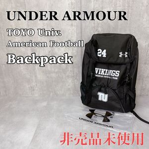 Y333 非売品 支給品 東洋 大学 UNDER ARMOUR アメリカンフットボール バックパック リュック スポーツ